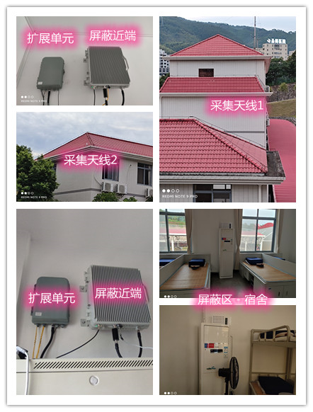  大理某武警部队宿舍屏蔽案例（数字信令级）
