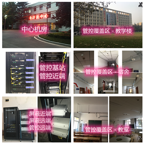  大理某军事院校管控案例（数字信令级）
