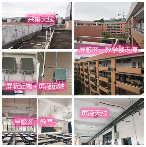  大理某中学考场屏蔽案例（数字信令级）
